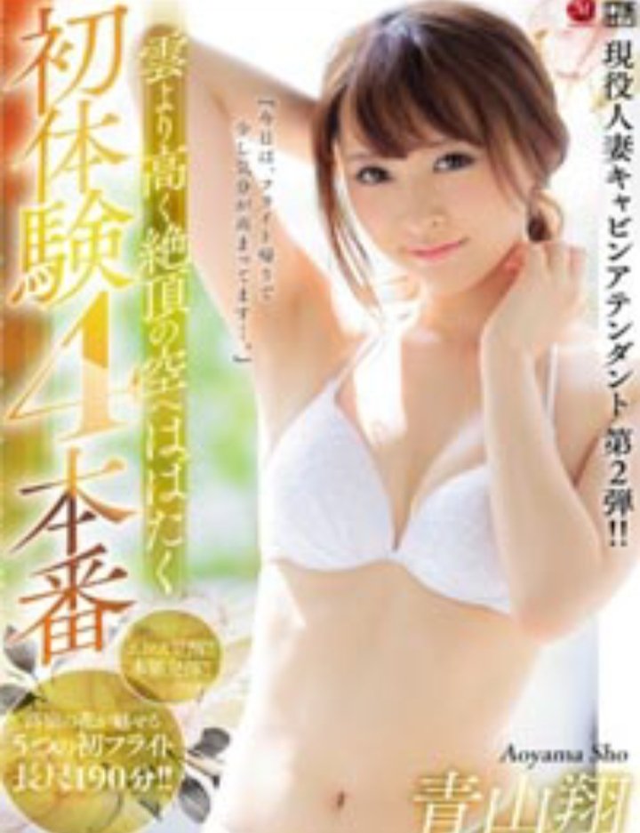 the-clouds-4-production-sho-aoyama-2020-japanese