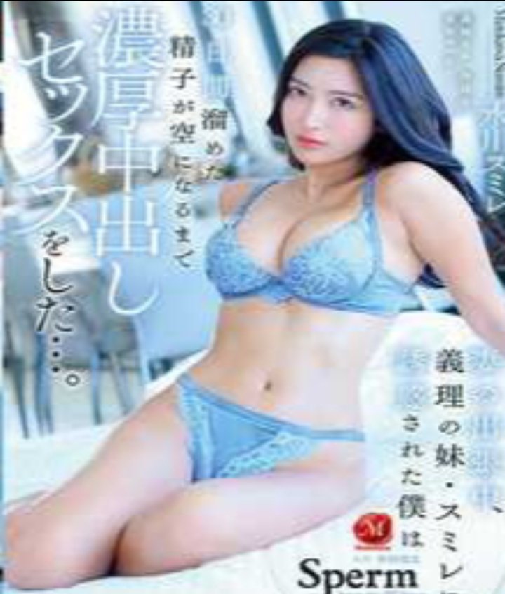 my-sister-in-law-violet-and-i-had-sex-japanese