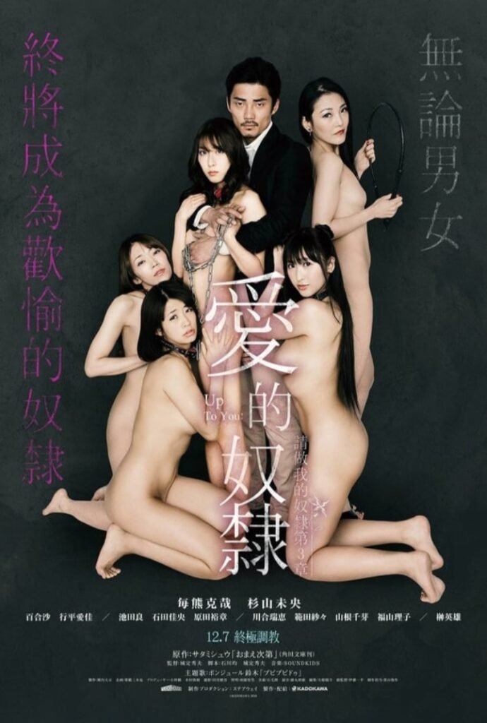 watakushi-no-dorei-ni-narinasai-dai-san-sho-o-ma-e-shidai-japanese