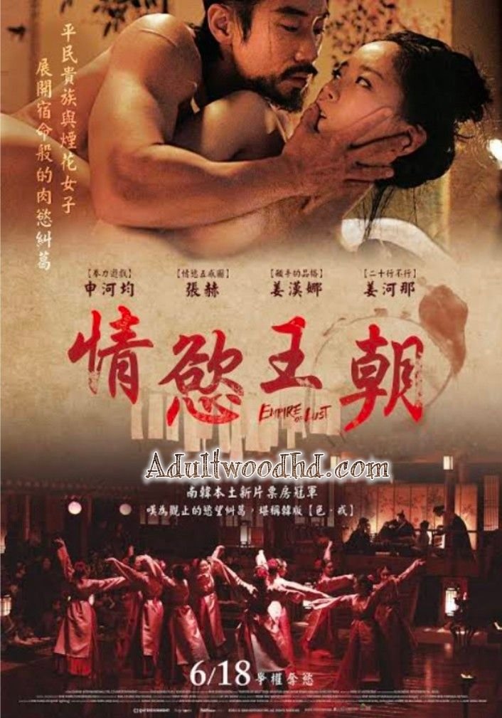 Empire of Lust